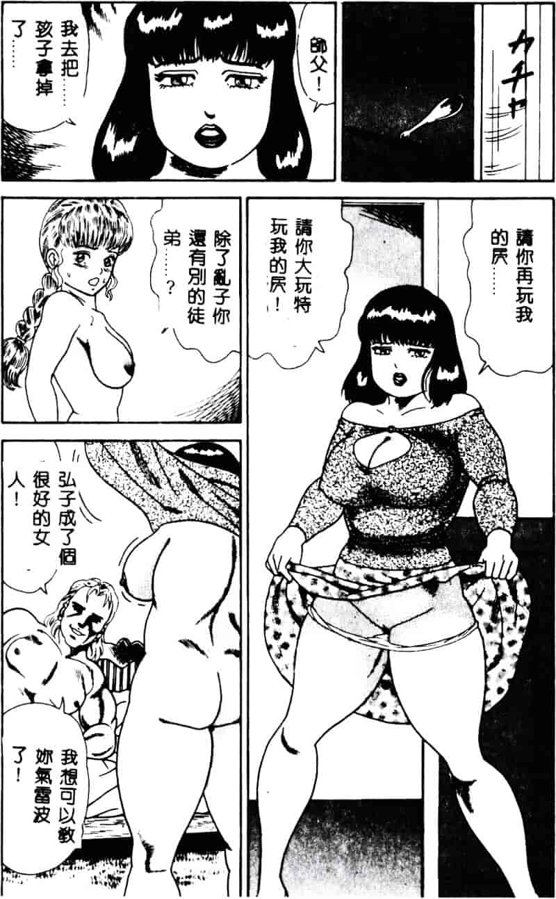 [ゴブリン] なかだし_第4集