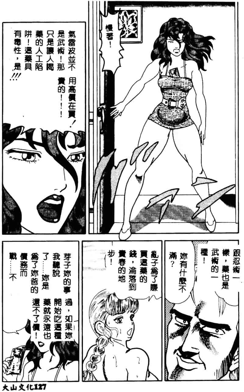 [ゴブリン] なかだし_第4集