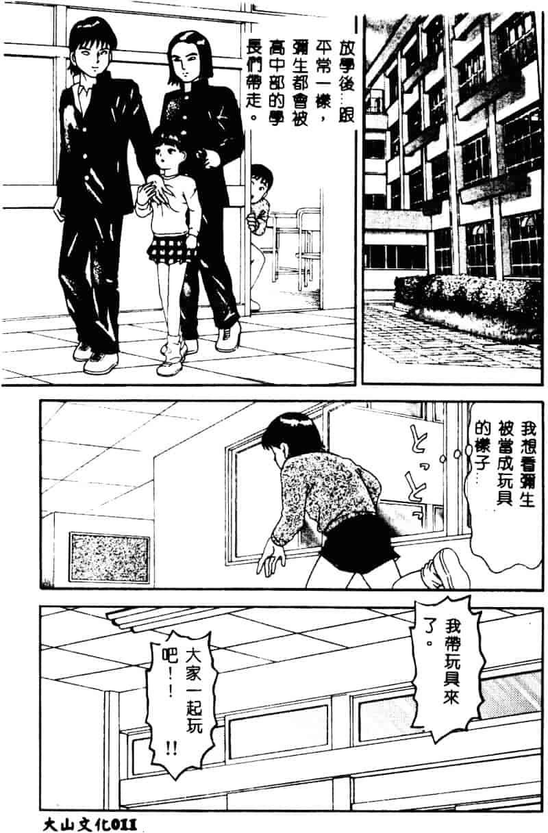 [ゴブリン] なかだし_第1集