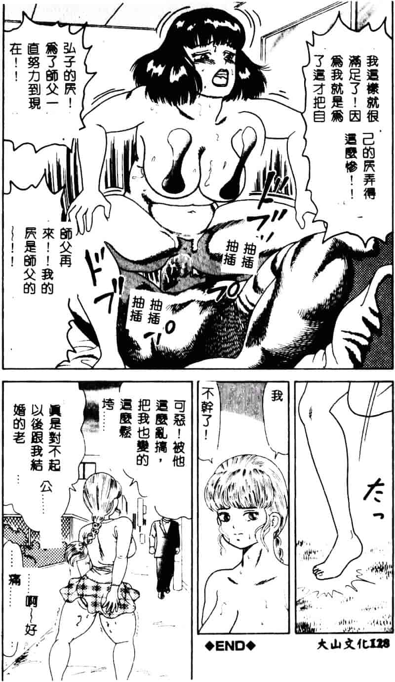 [ゴブリン] なかだし_第4集