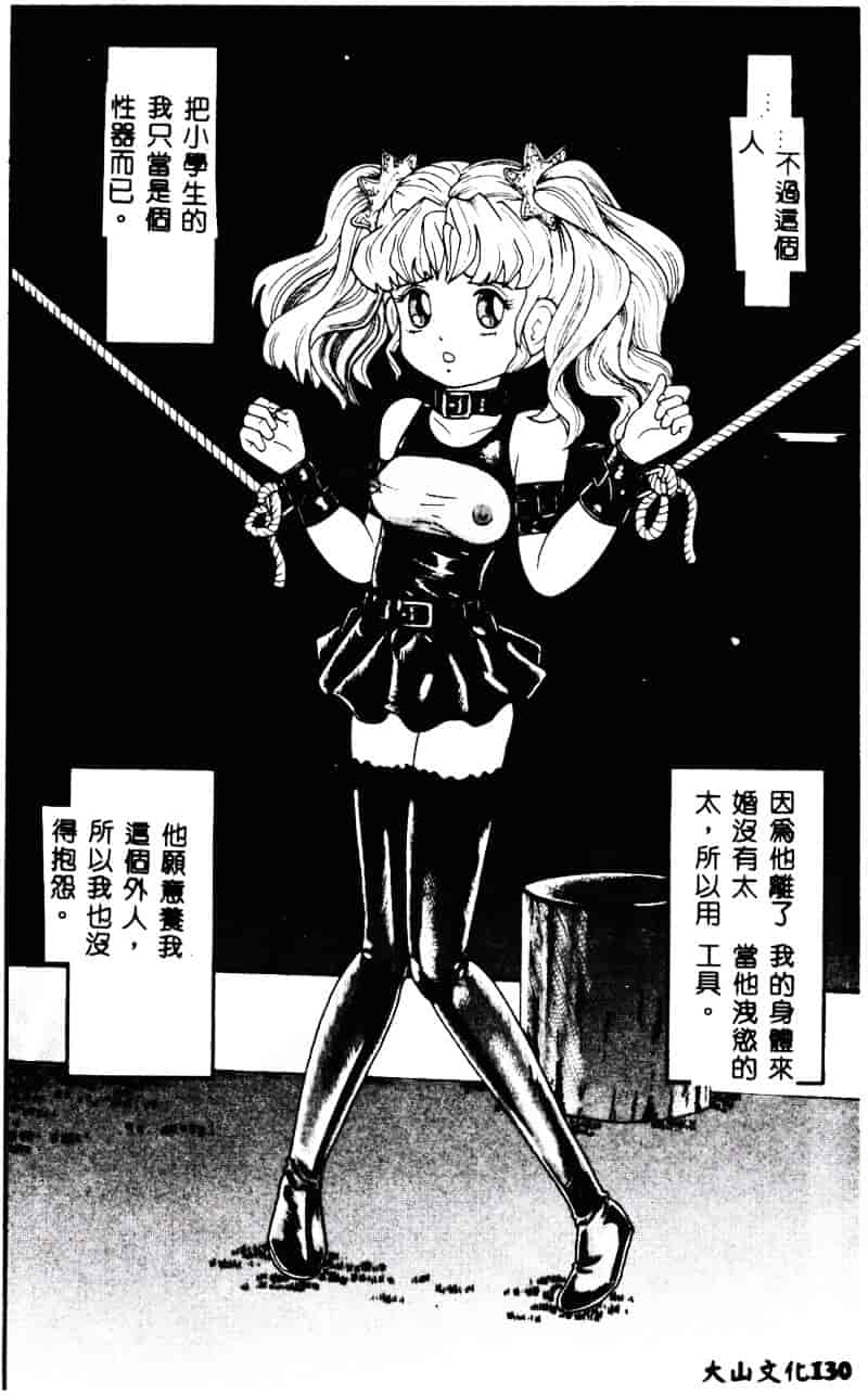 [ゴブリン] なかだし_第4集