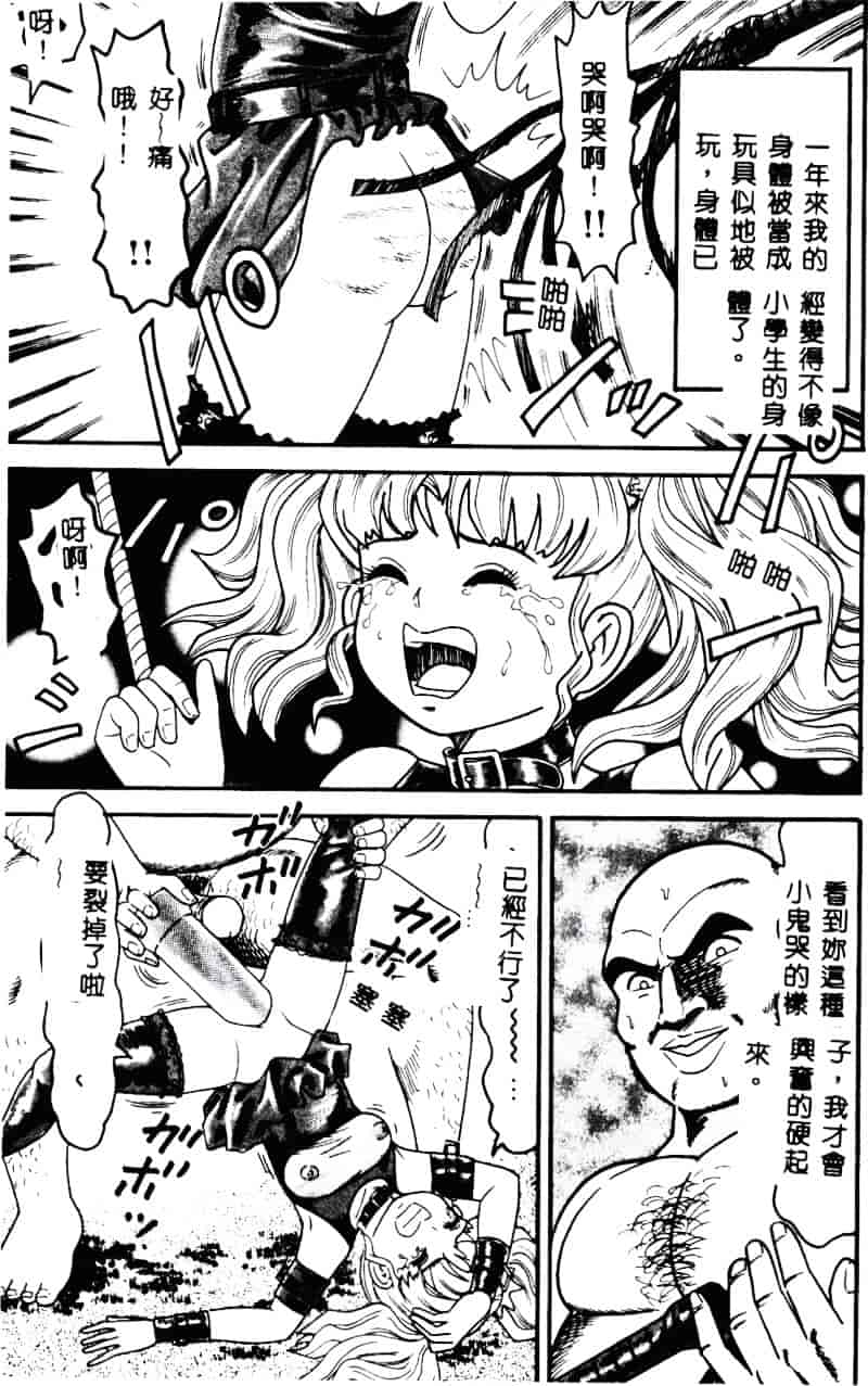 [ゴブリン] なかだし_第4集