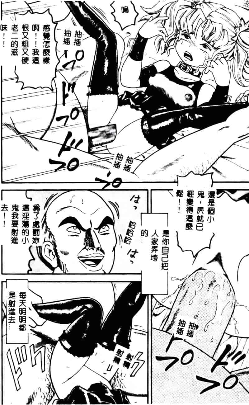 [ゴブリン] なかだし_第4集