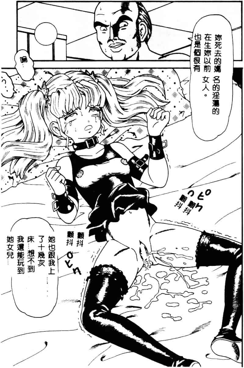 [ゴブリン] なかだし_第4集