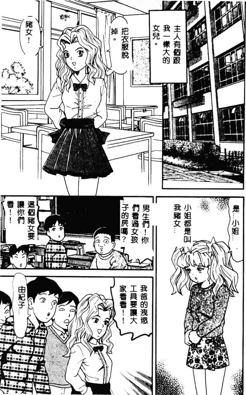 [ゴブリン] なかだし_第4集