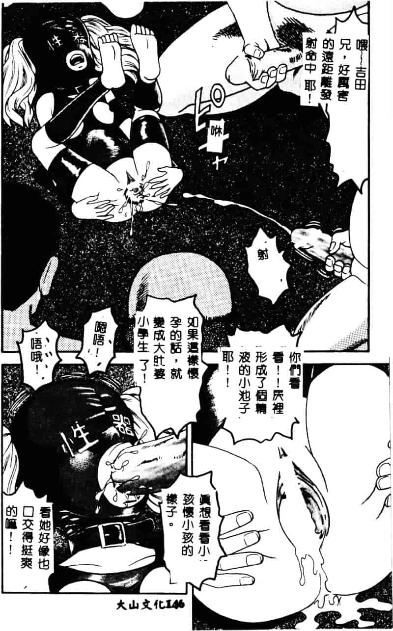 [ゴブリン] なかだし_第4集