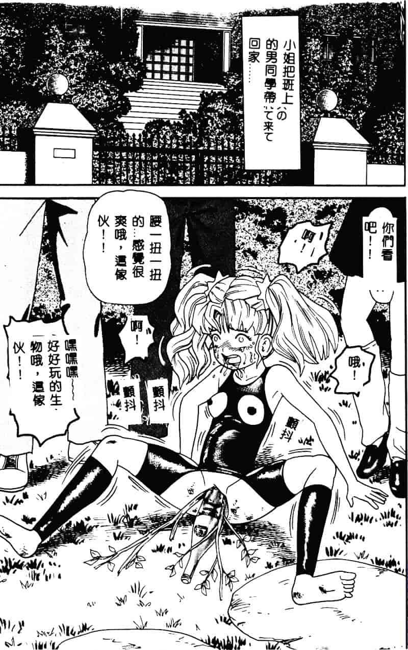 [ゴブリン] なかだし_第4集