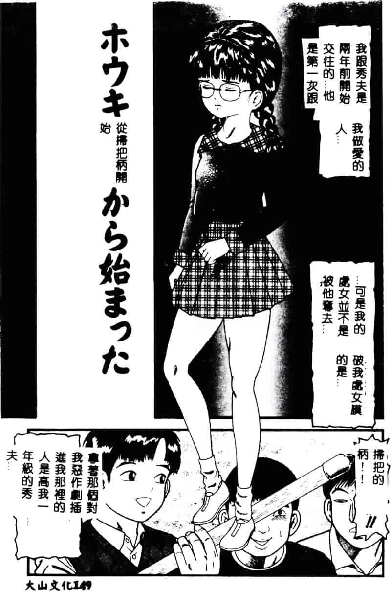 [ゴブリン] なかだし_第4集
