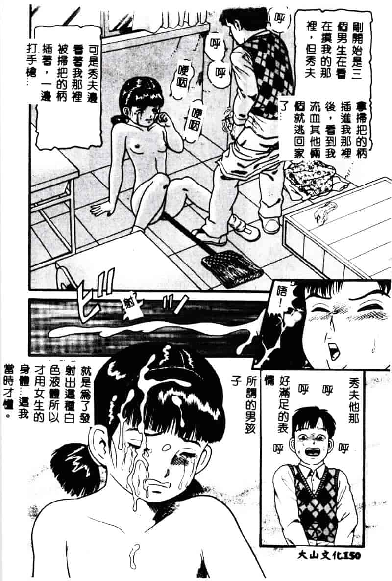 [ゴブリン] なかだし_第4集