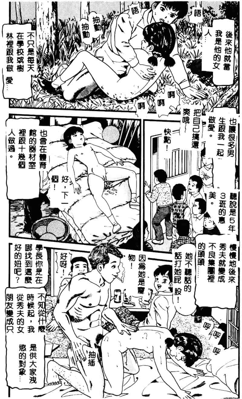 [ゴブリン] なかだし_第4集