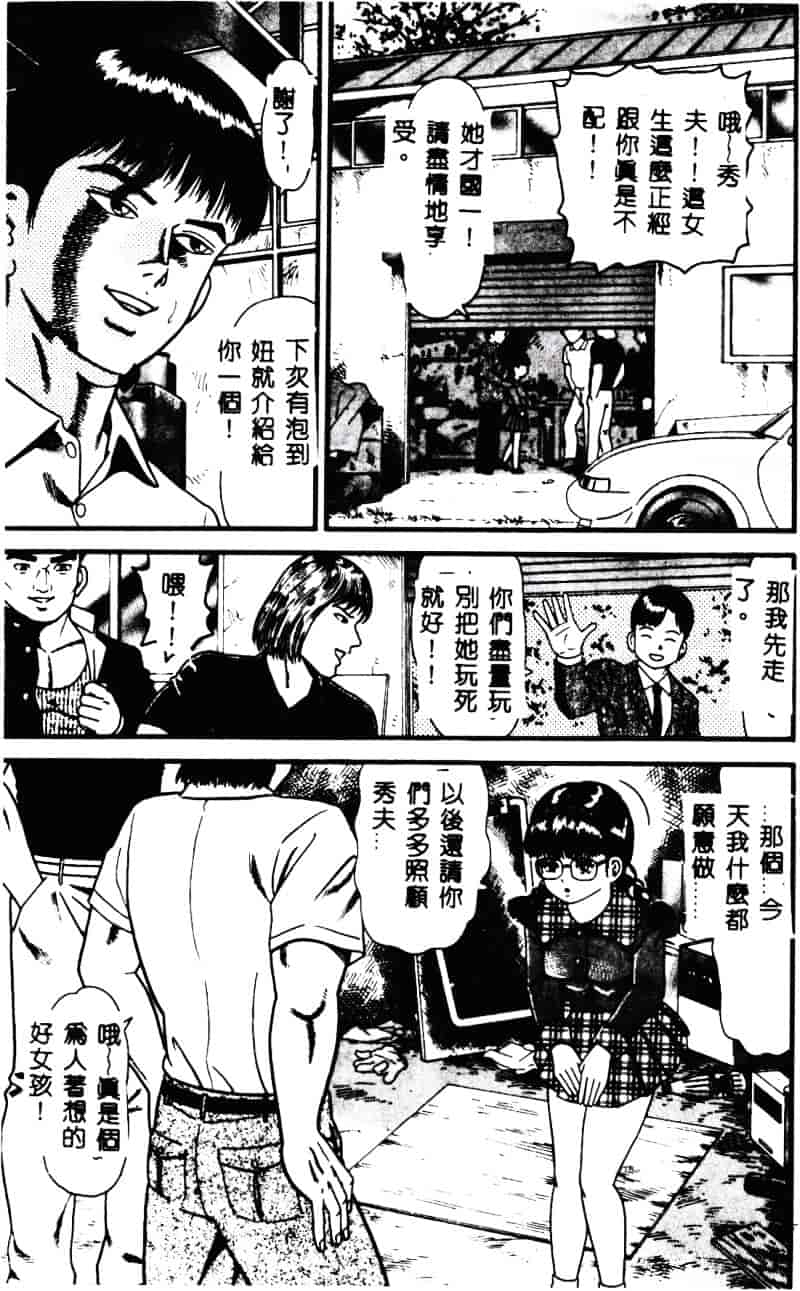 [ゴブリン] なかだし_第4集