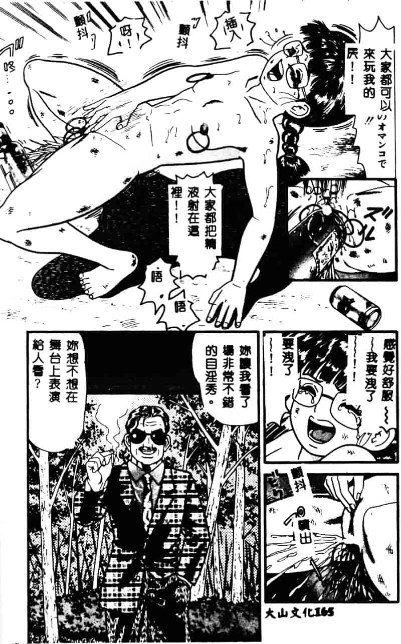 [ゴブリン] なかだし_第5集