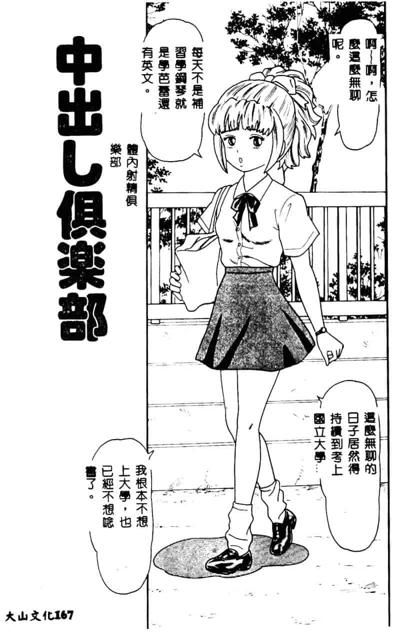 [ゴブリン] なかだし_第5集