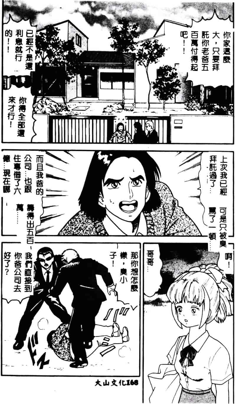 [ゴブリン] なかだし_第5集