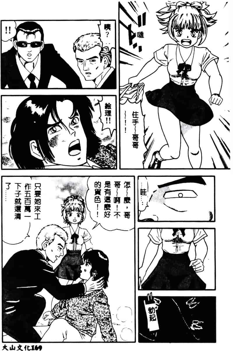 [ゴブリン] なかだし_第5集