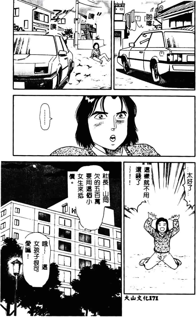 [ゴブリン] なかだし_第5集