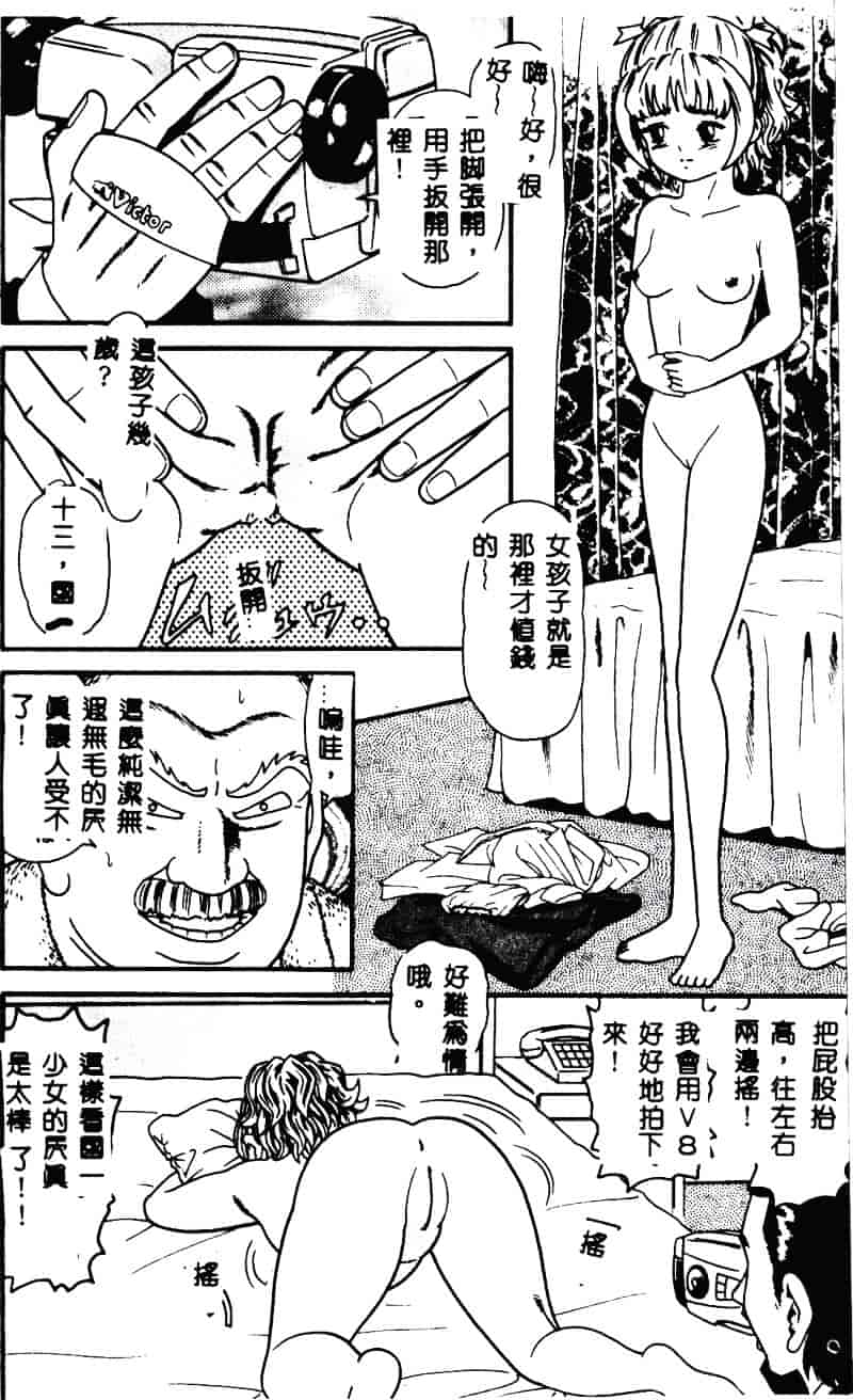 [ゴブリン] なかだし_第5集