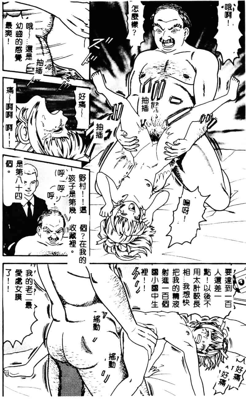 [ゴブリン] なかだし_第5集