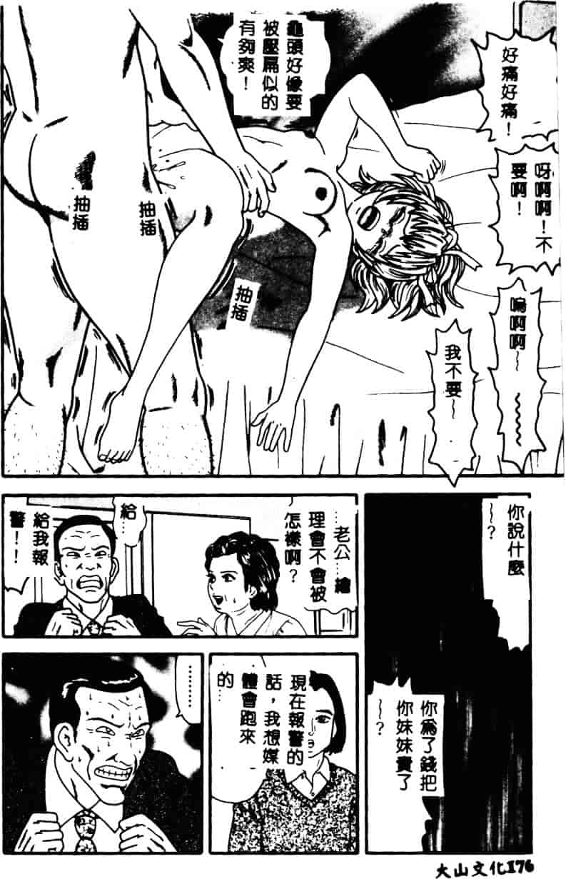 [ゴブリン] なかだし_第5集