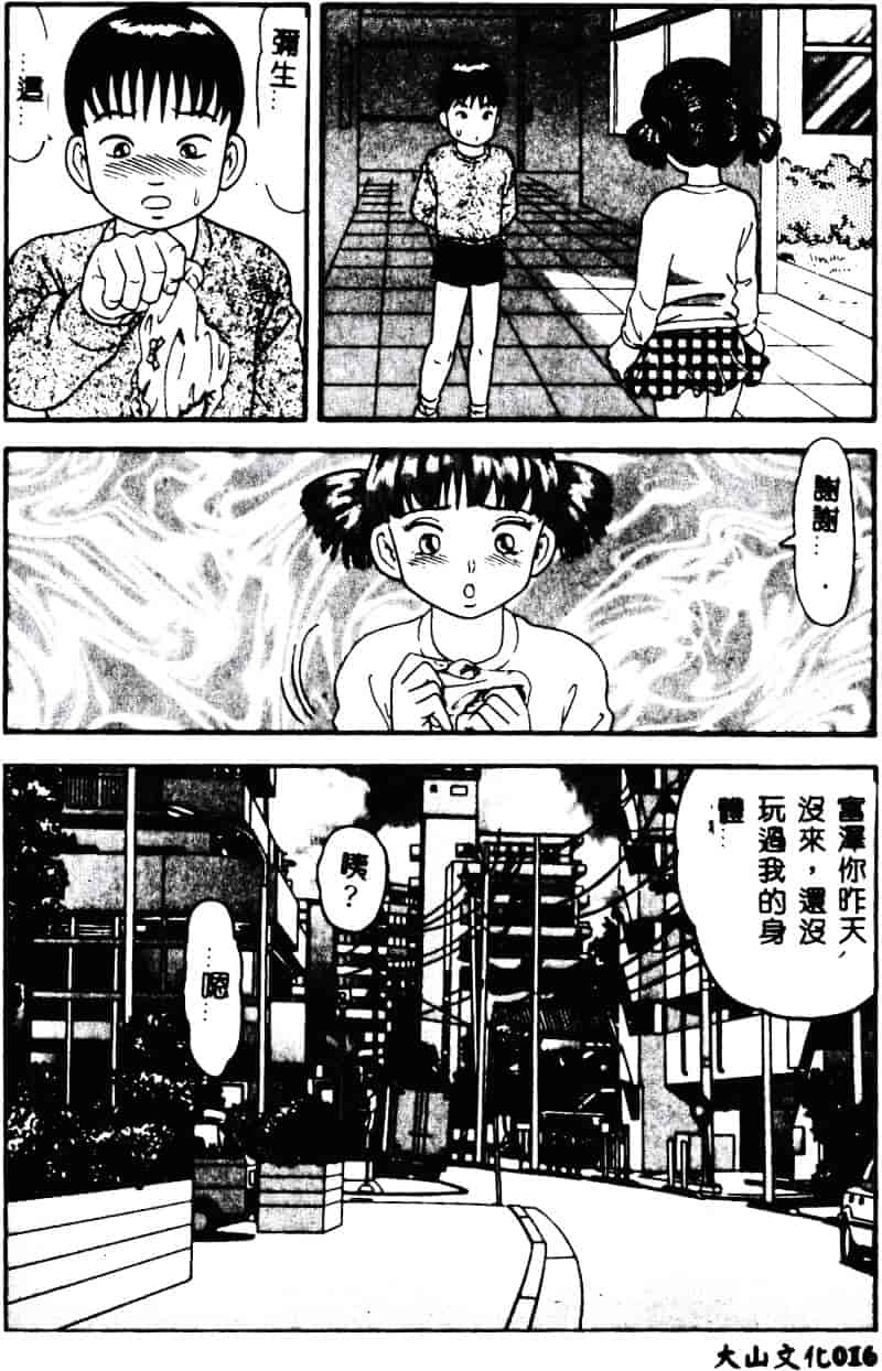 [ゴブリン] なかだし_第1集