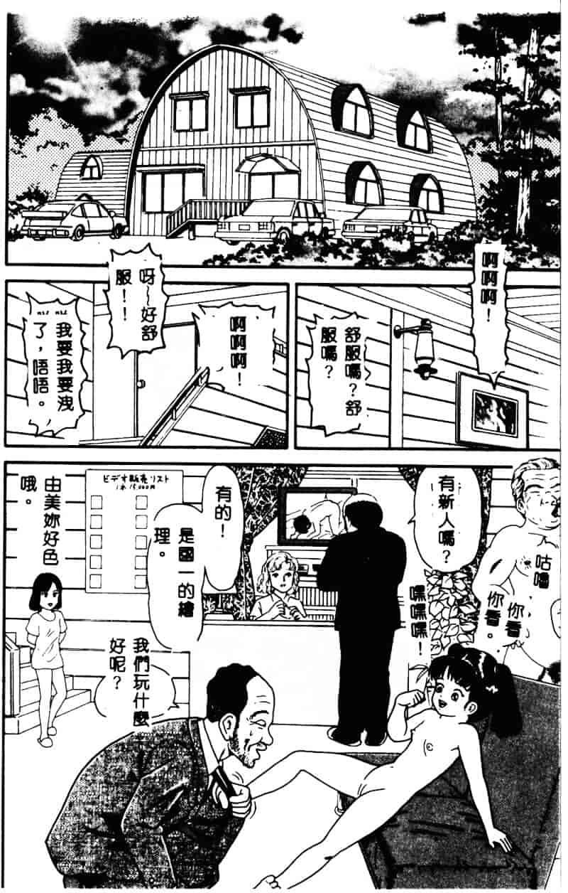 [ゴブリン] なかだし_第5集