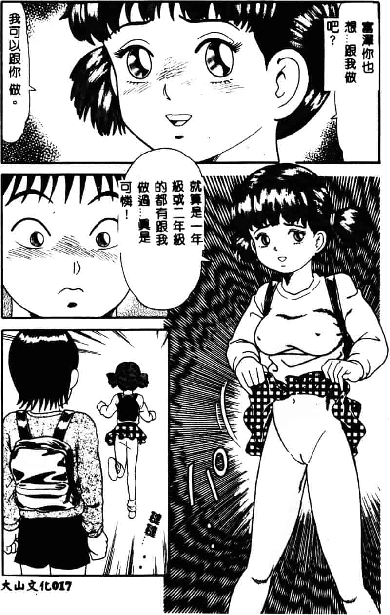 [ゴブリン] なかだし_第1集