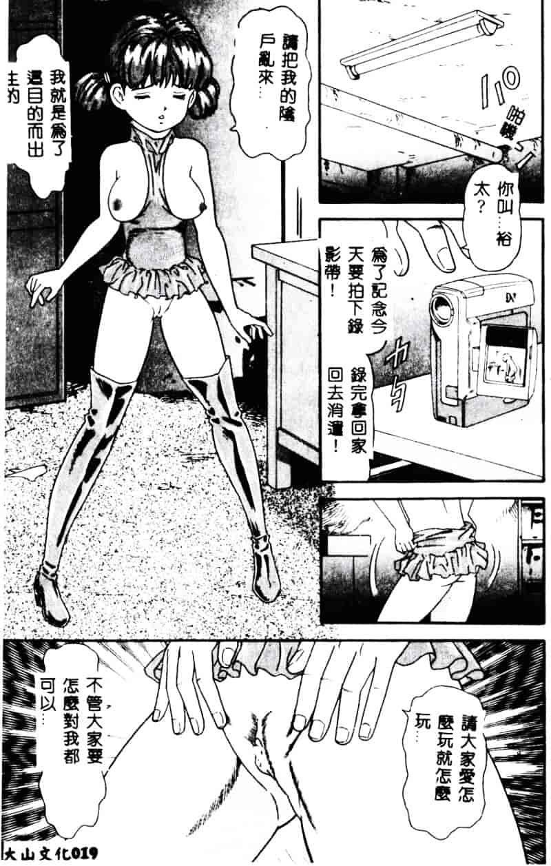 [ゴブリン] なかだし_第1集