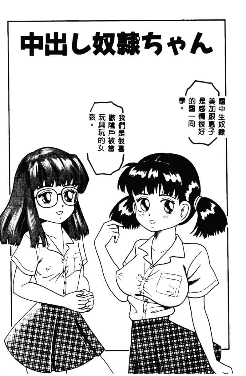 [ゴブリン] なかだし_第1集