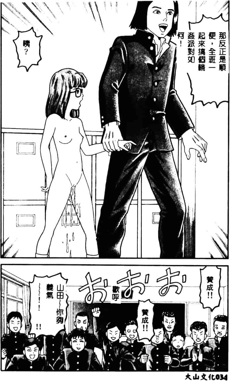 [ゴブリン] なかだし_第1集