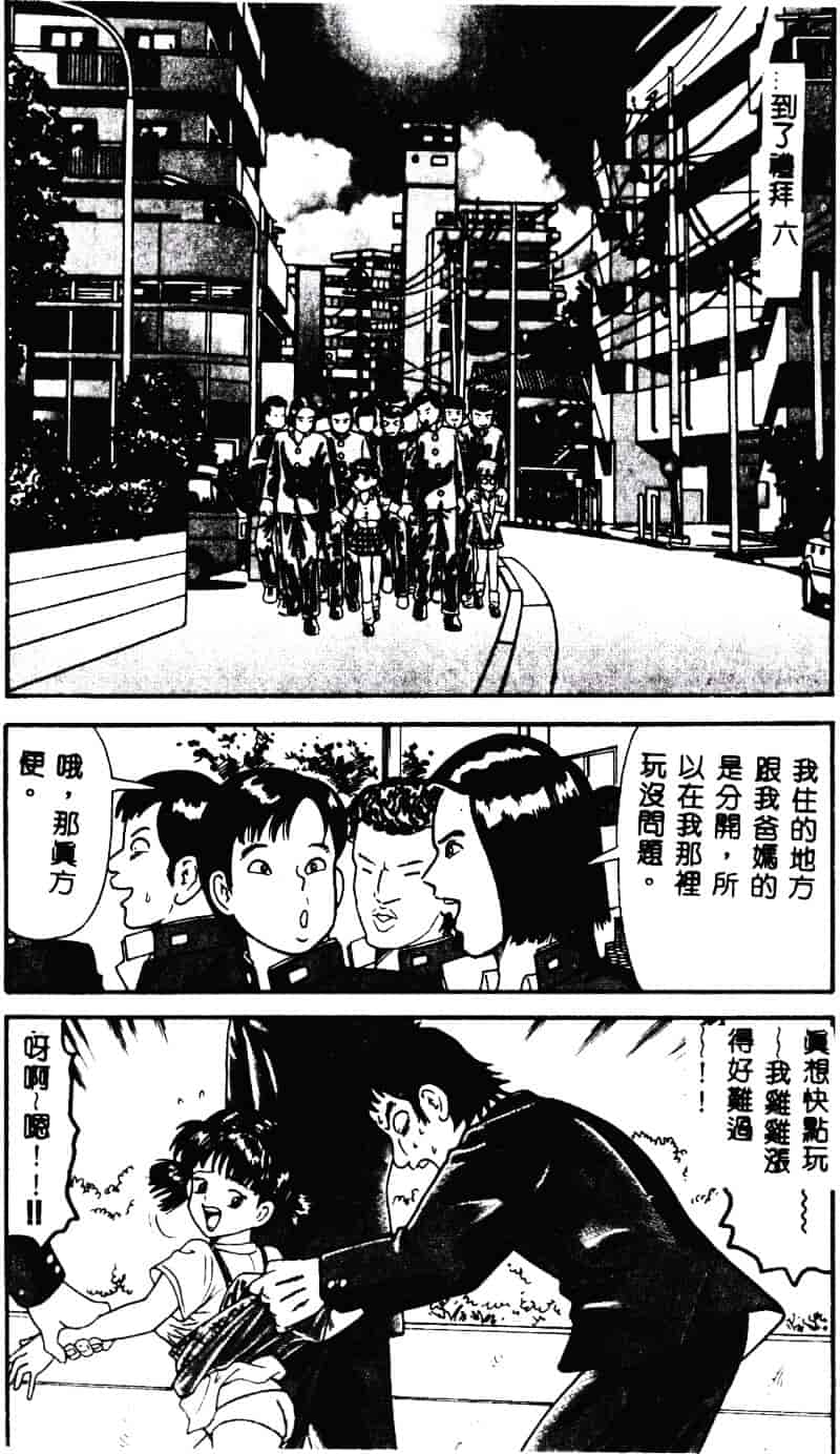 [ゴブリン] なかだし_第1集
