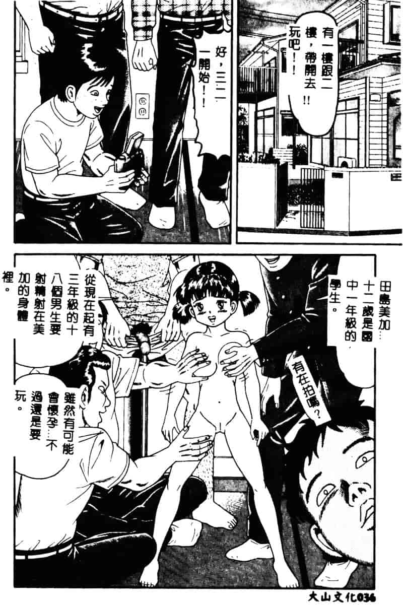 [ゴブリン] なかだし_第1集
