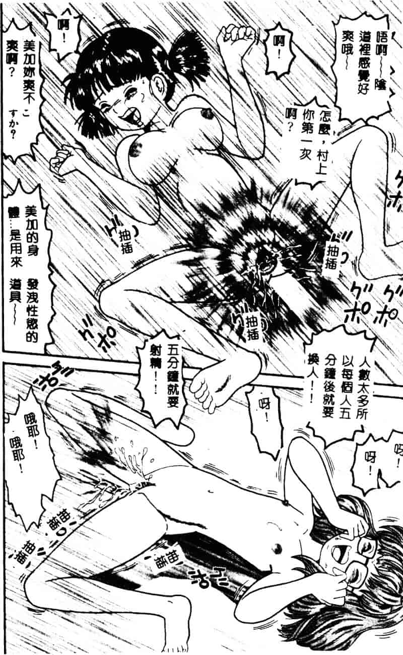 [ゴブリン] なかだし_第1集