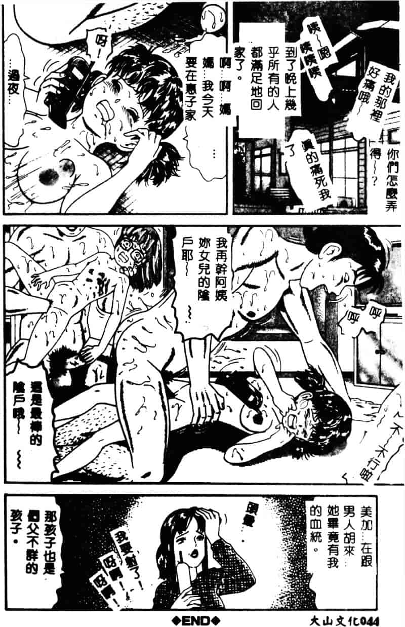 [ゴブリン] なかだし_第2集