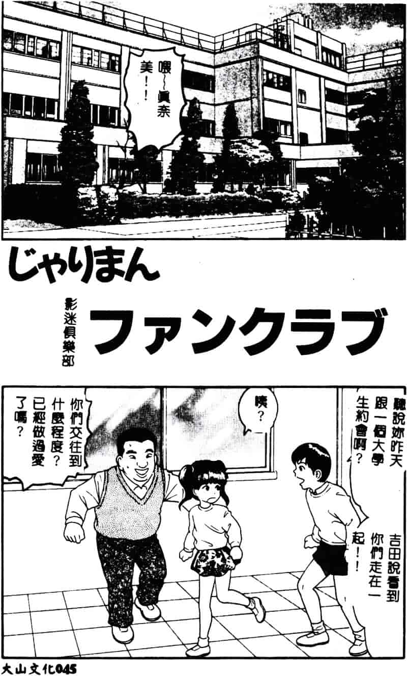 [ゴブリン] なかだし_第2集