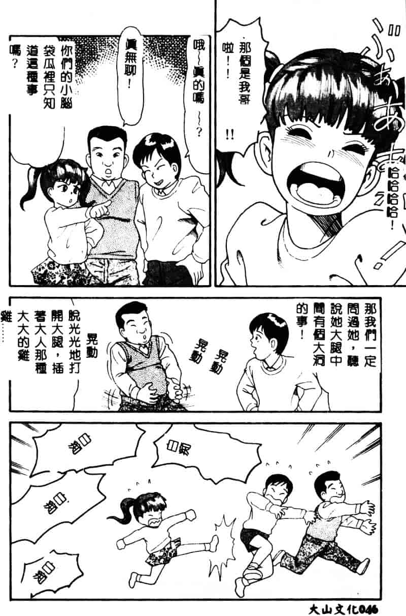 [ゴブリン] なかだし_第2集