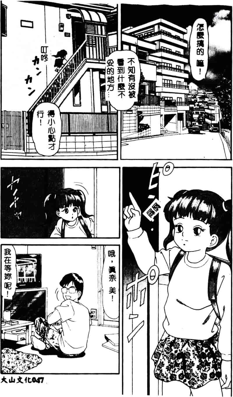 [ゴブリン] なかだし_第2集