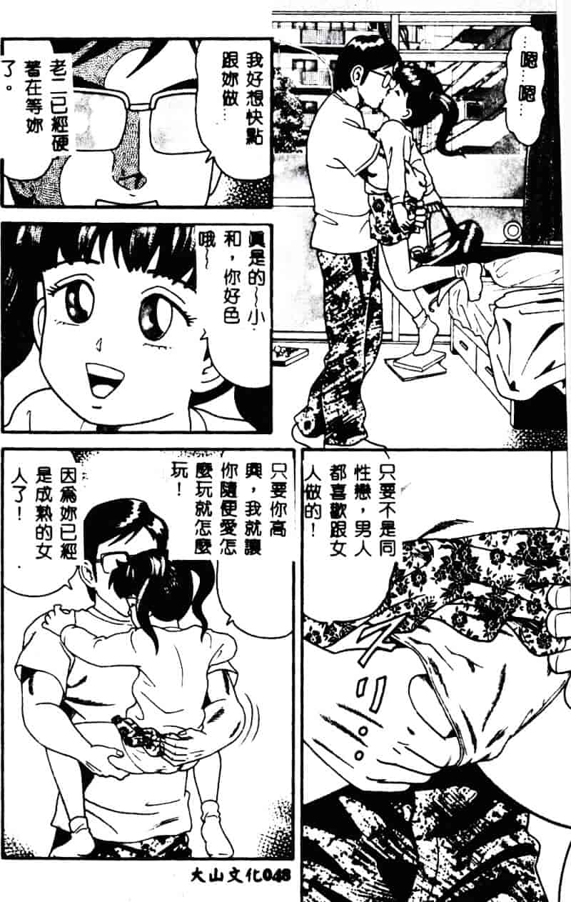 [ゴブリン] なかだし_第2集