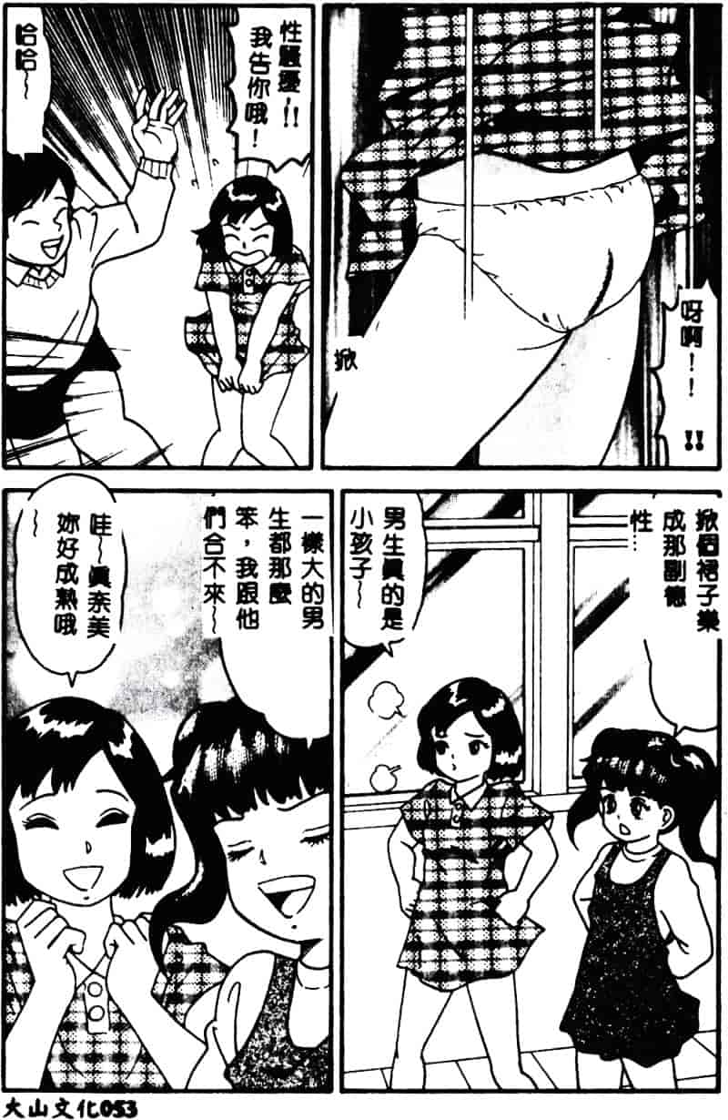 [ゴブリン] なかだし_第2集