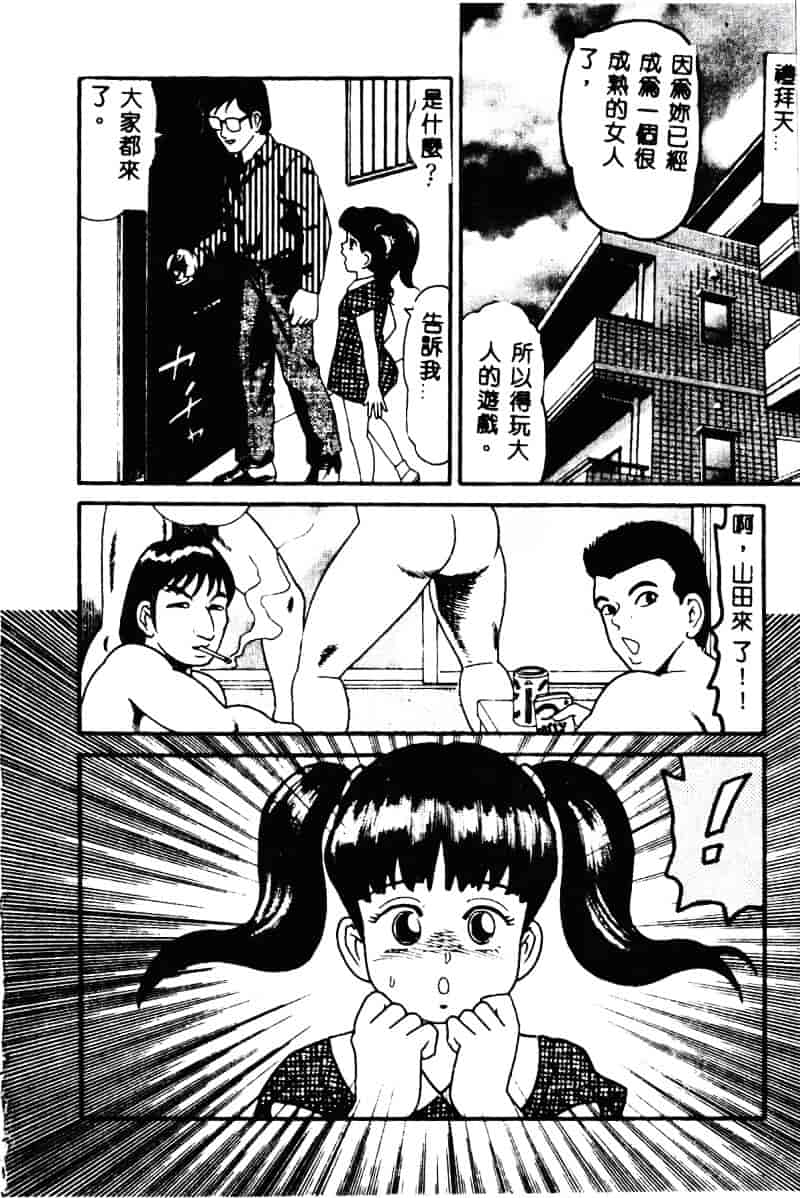 [ゴブリン] なかだし_第2集