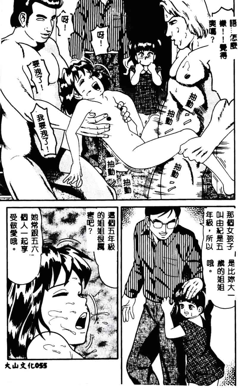 [ゴブリン] なかだし_第2集