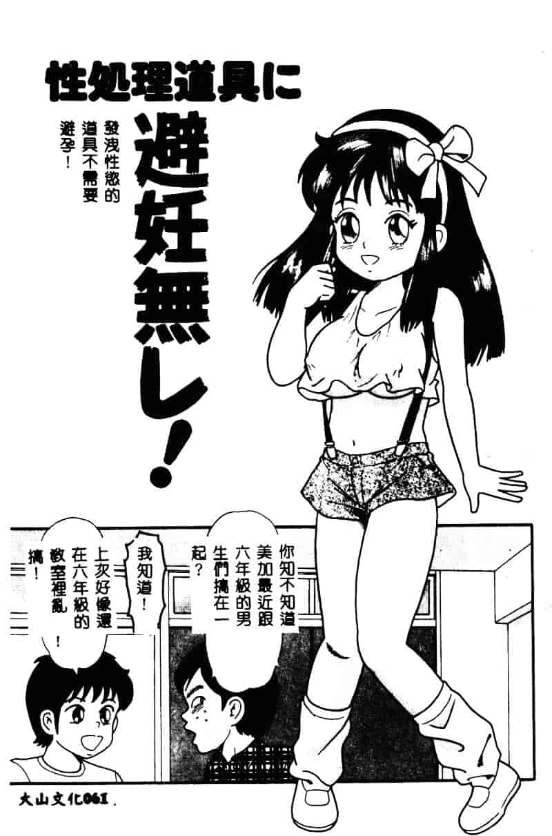 [ゴブリン] なかだし_第2集
