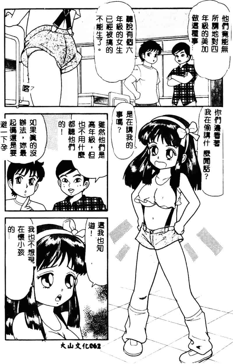 [ゴブリン] なかだし_第2集