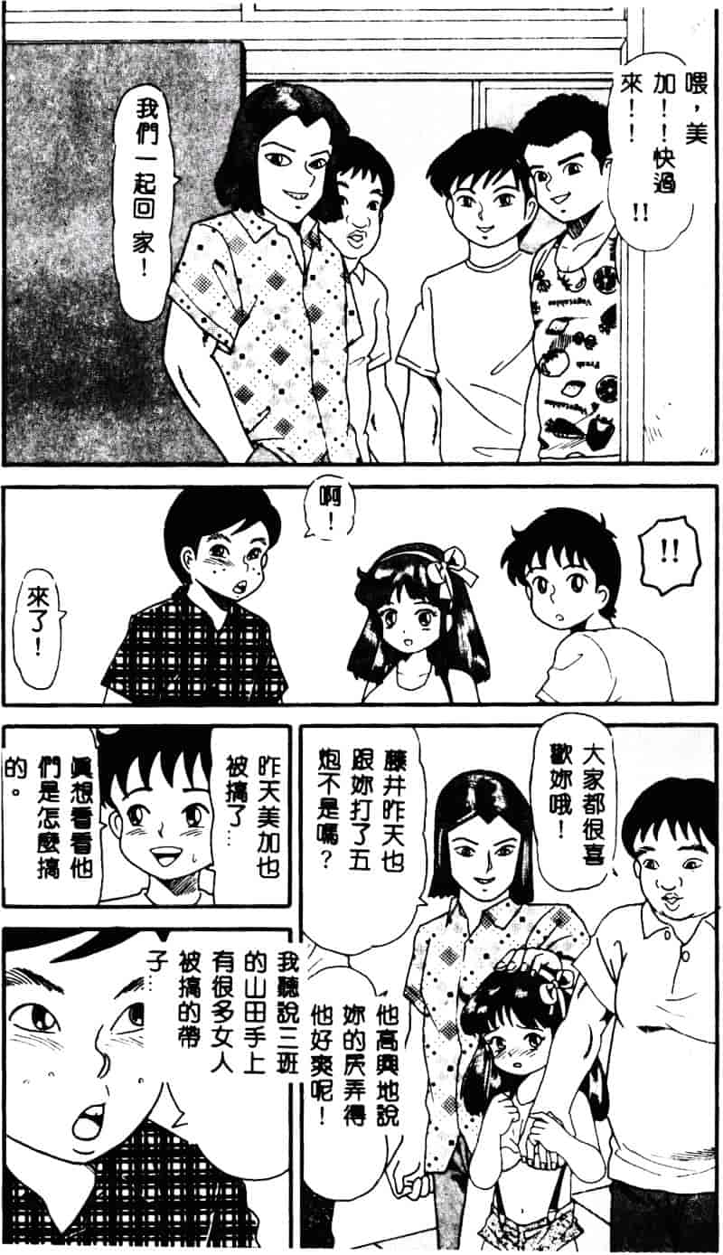 [ゴブリン] なかだし_第2集