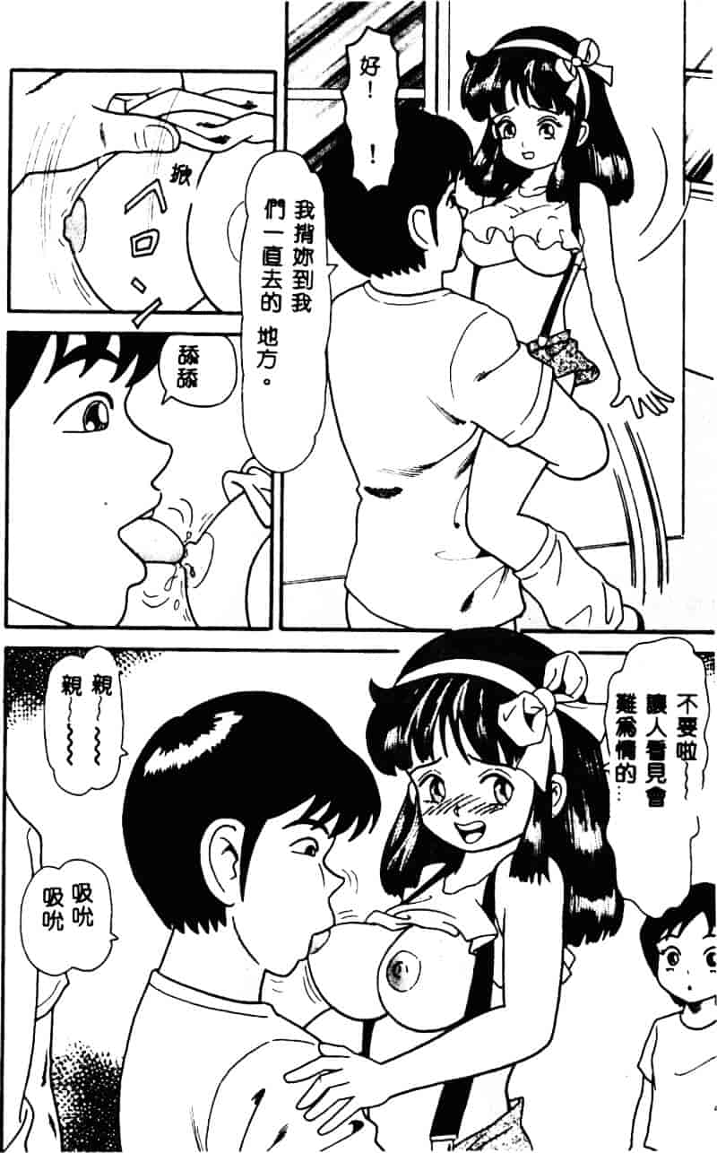 [ゴブリン] なかだし_第2集