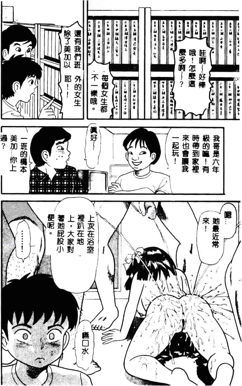 [ゴブリン] なかだし_第2集