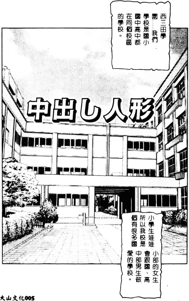 [ゴブリン] なかだし_第1集
