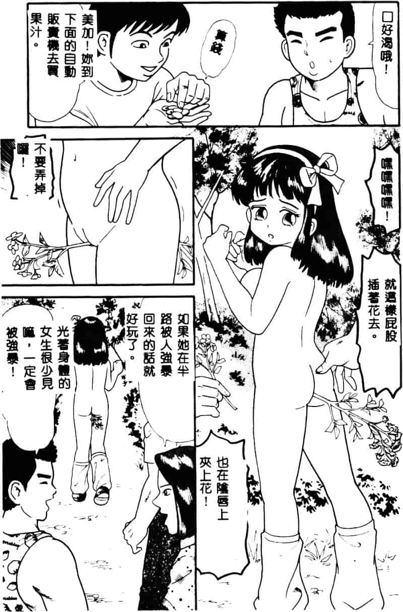 [ゴブリン] なかだし_第2集