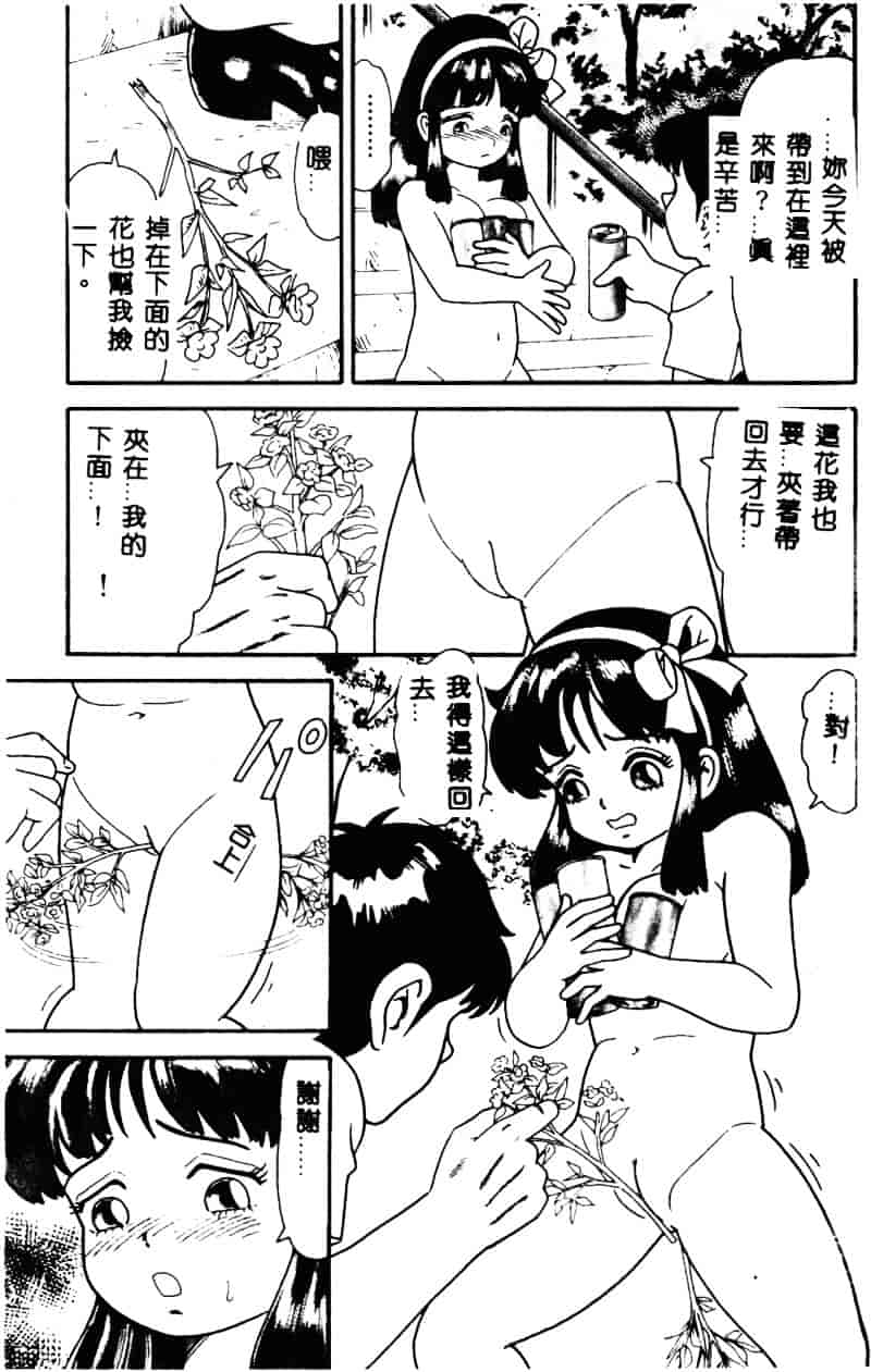 [ゴブリン] なかだし_第2集