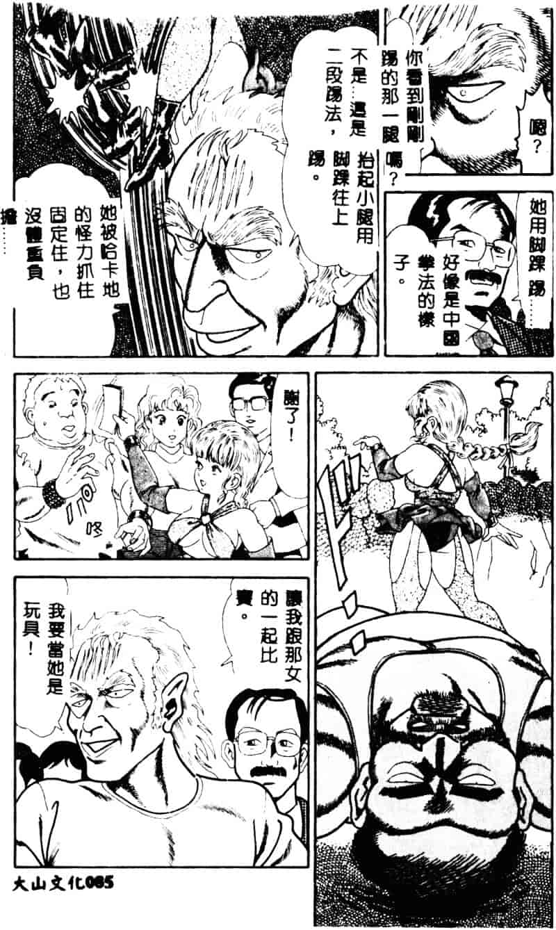 [ゴブリン] なかだし_第3集