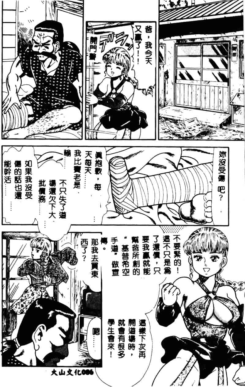 [ゴブリン] なかだし_第3集